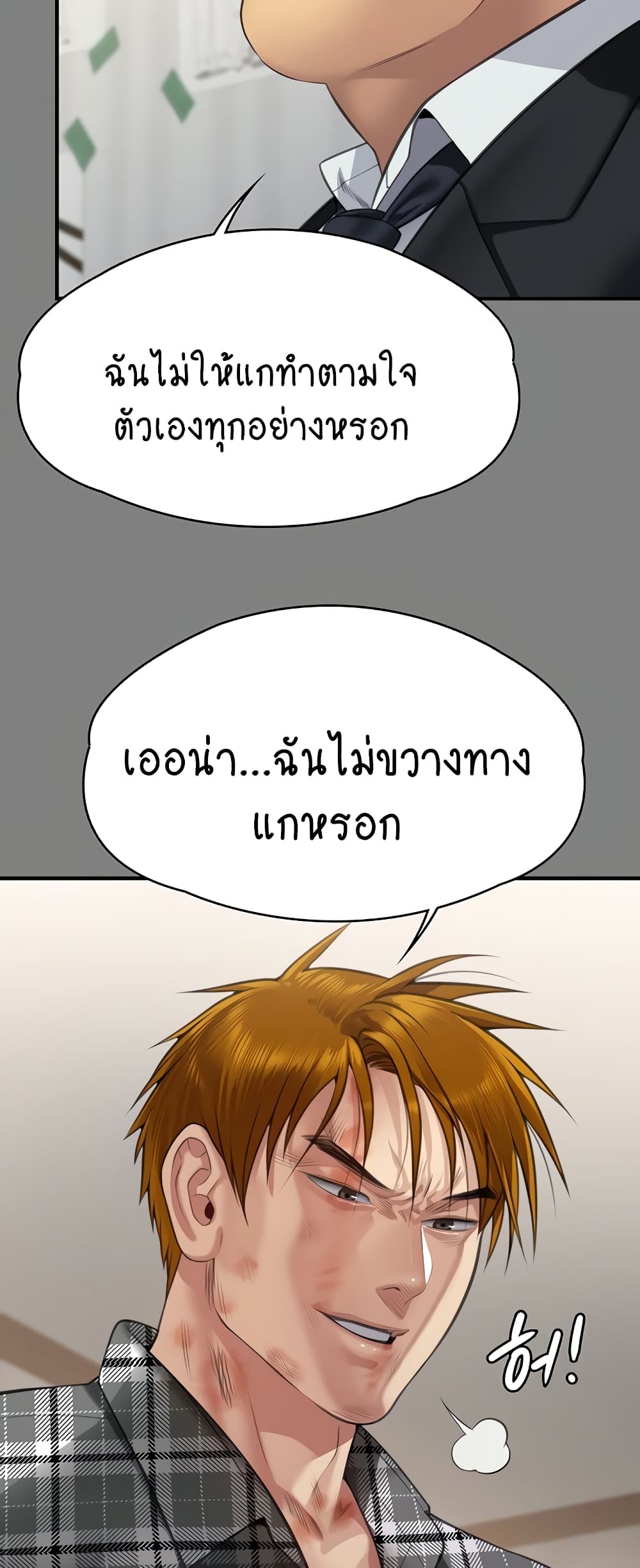Queen Bee page 17