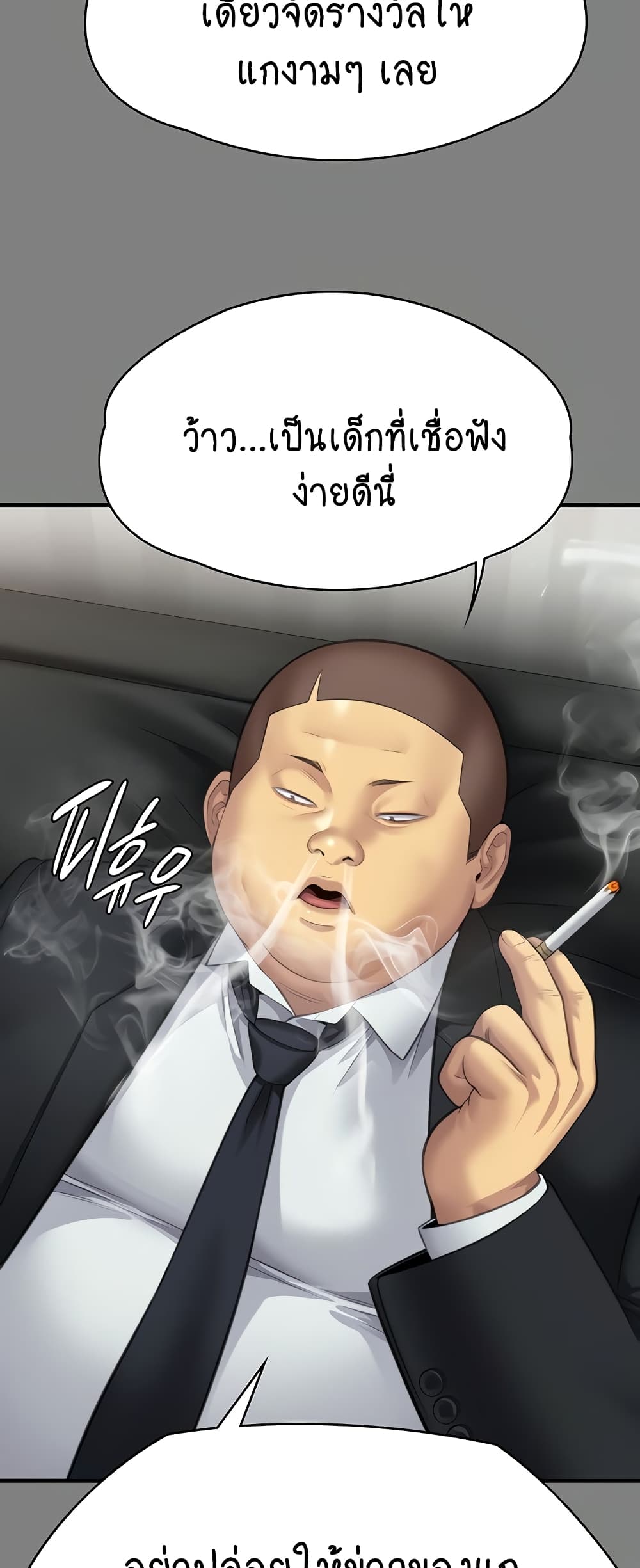 Queen Bee page 19