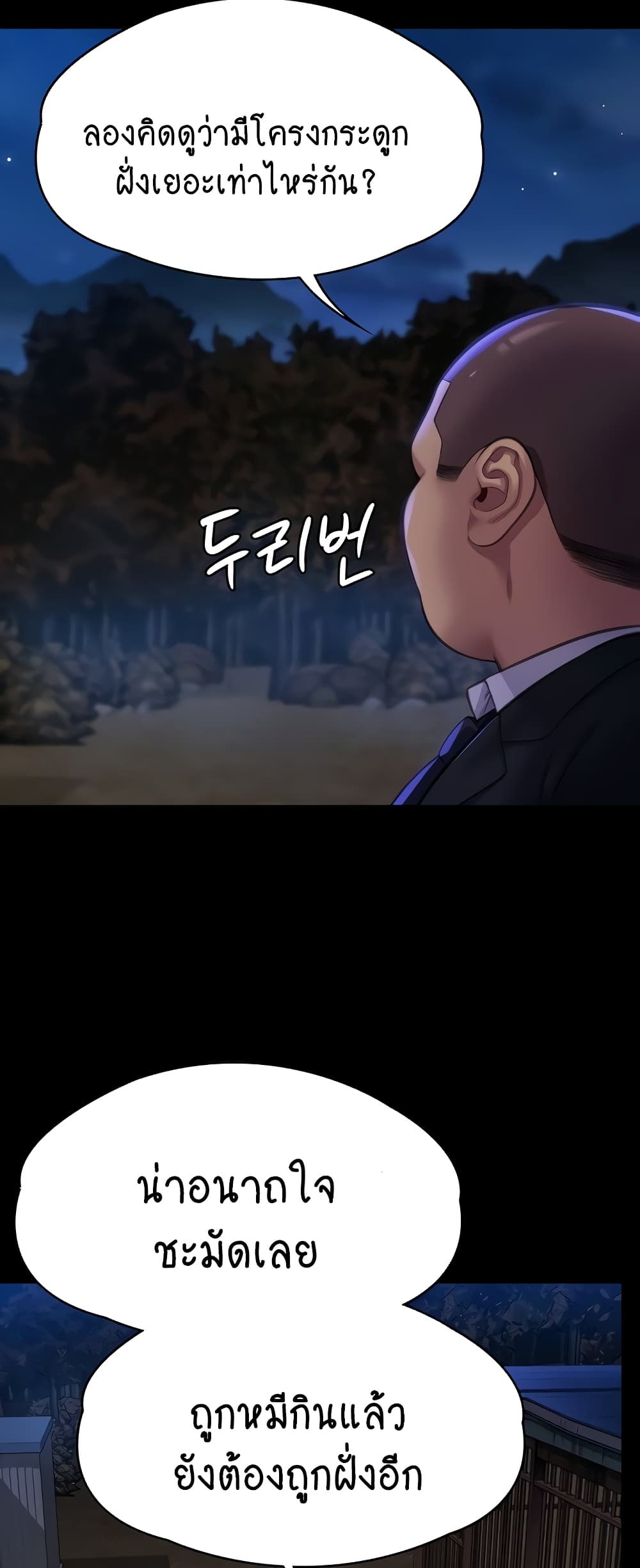 Queen Bee page 33