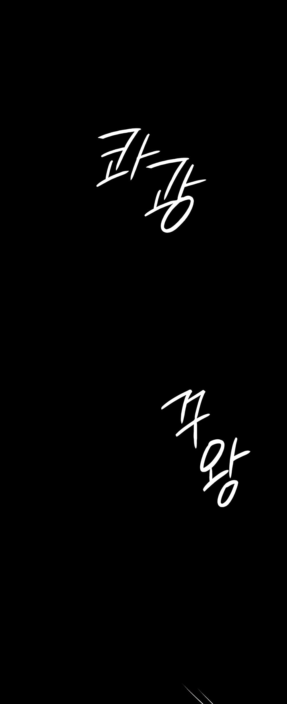 Queen Bee page 54