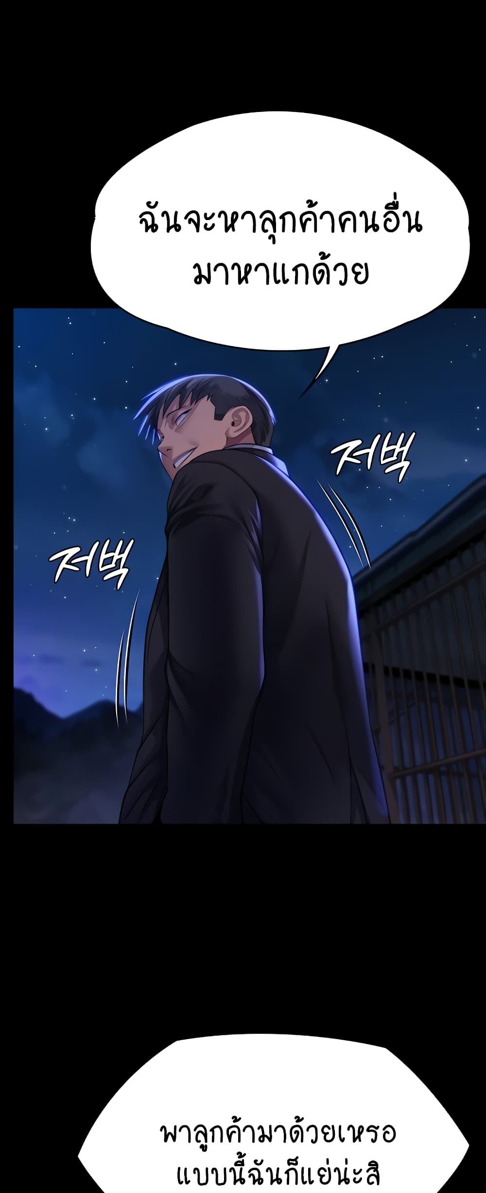 Queen Bee page 66