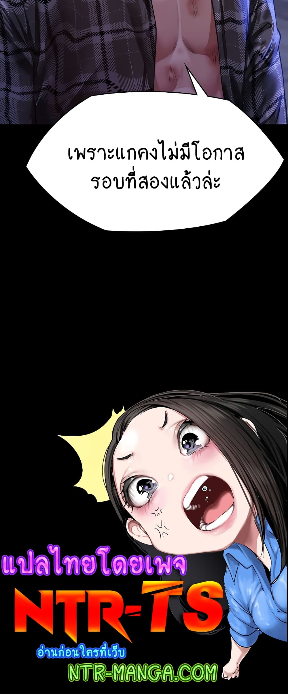 Queen Bee page 80