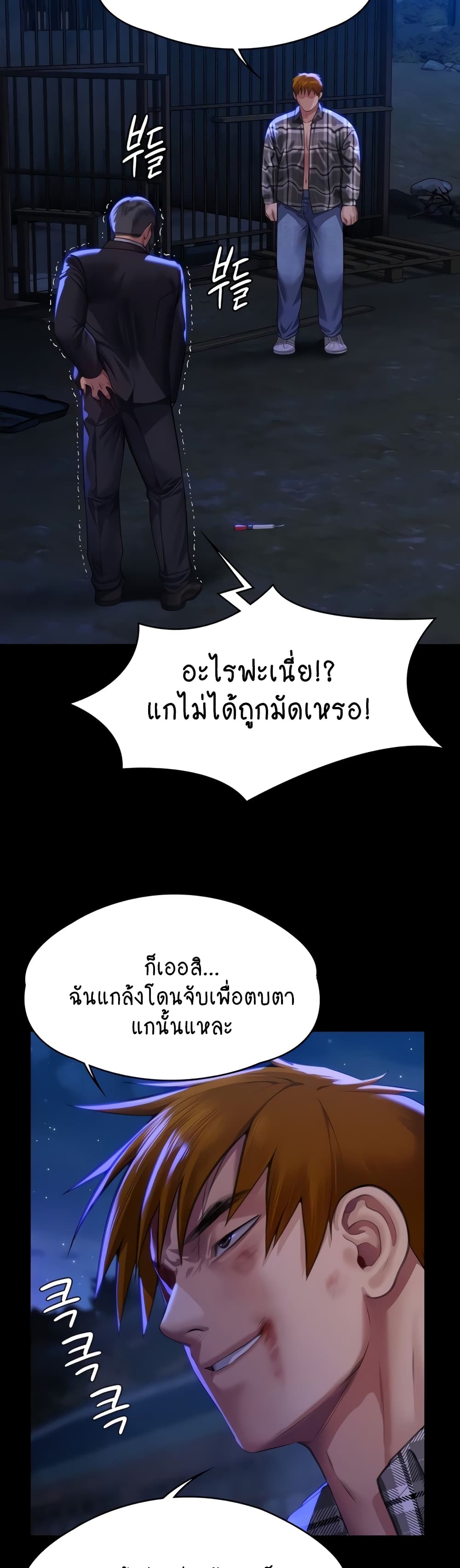 Queen Bee page 3