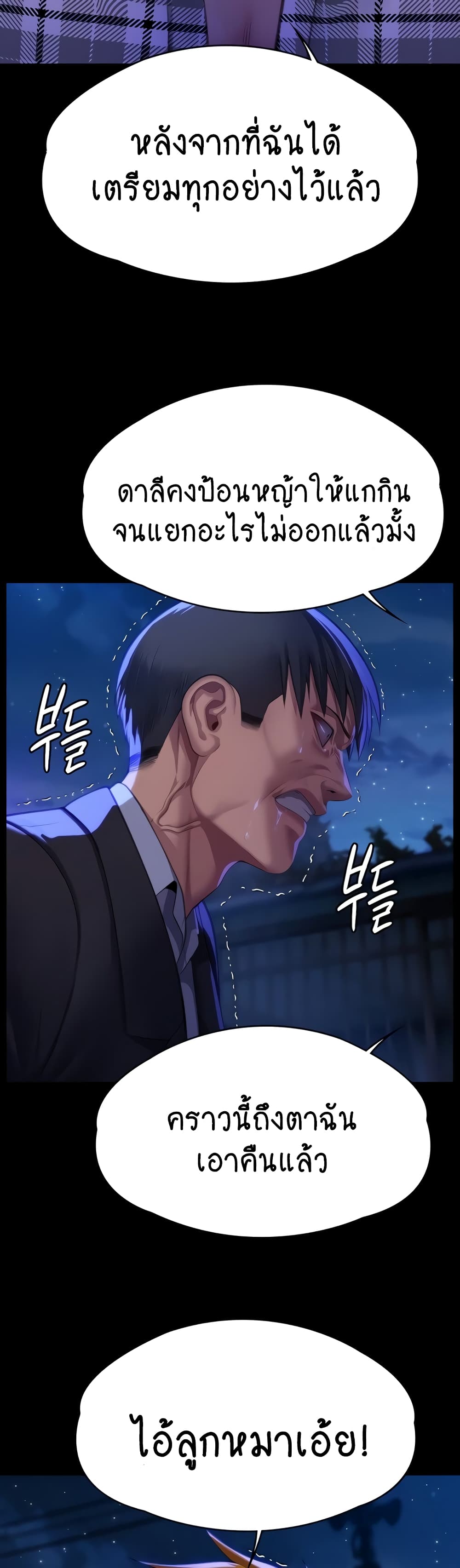 Queen Bee page 6