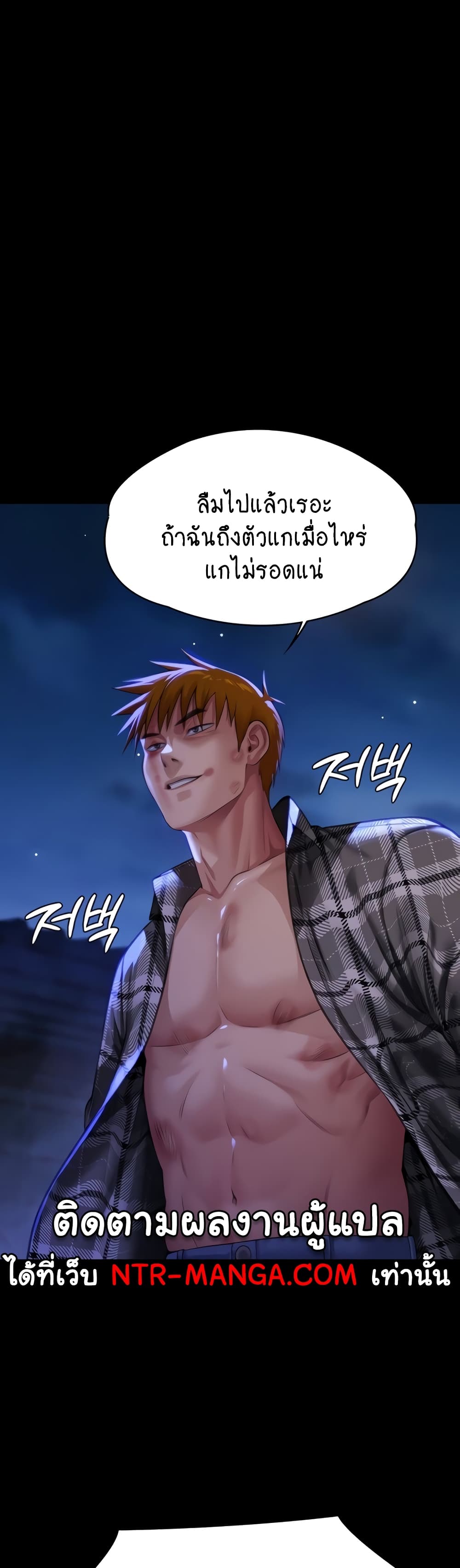 Queen Bee page 18