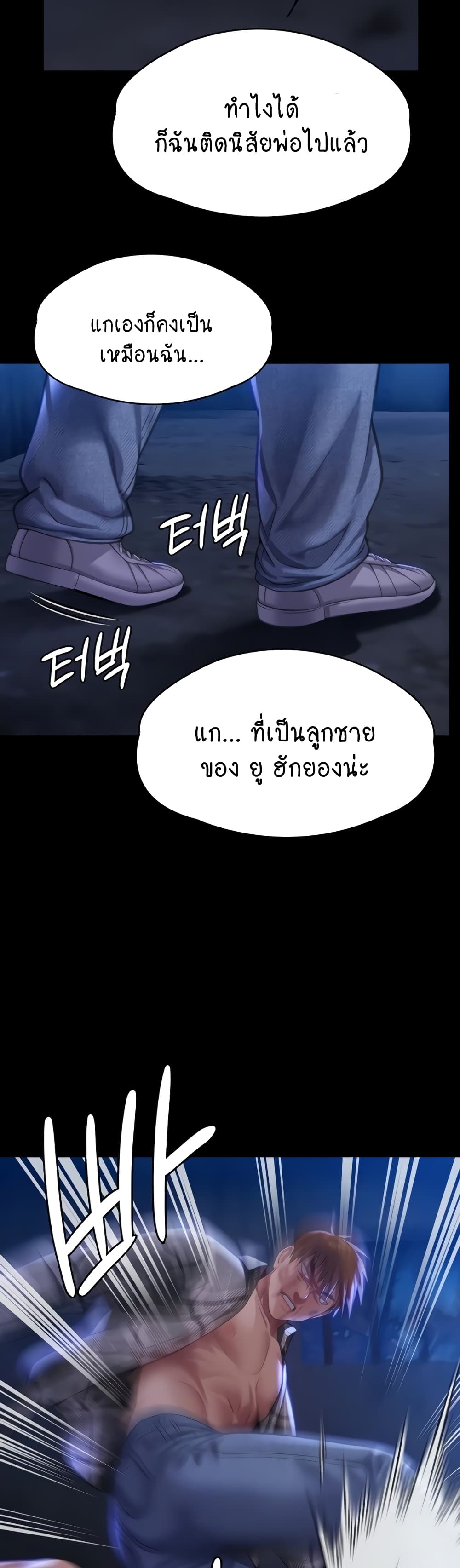 Queen Bee page 30