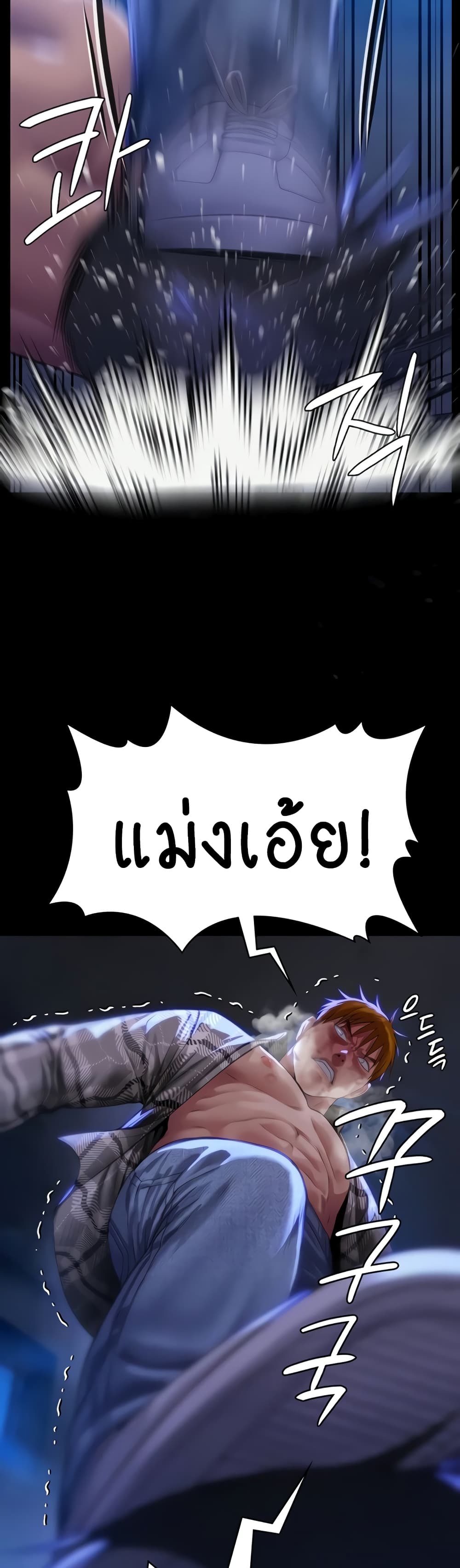 Queen Bee page 32