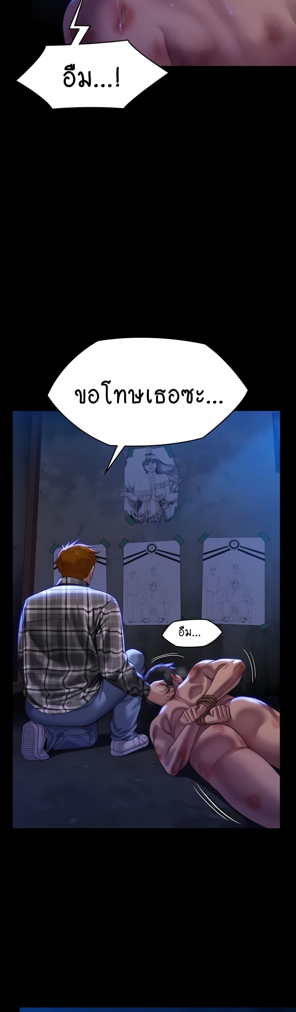 Queen Bee page 62