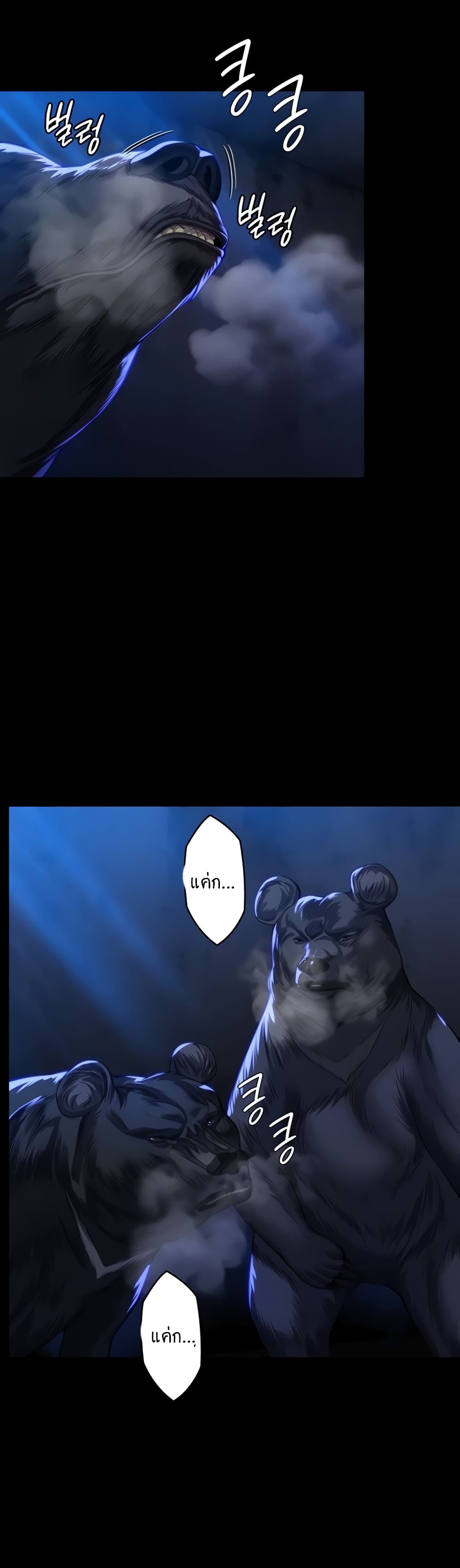 Queen Bee page 68