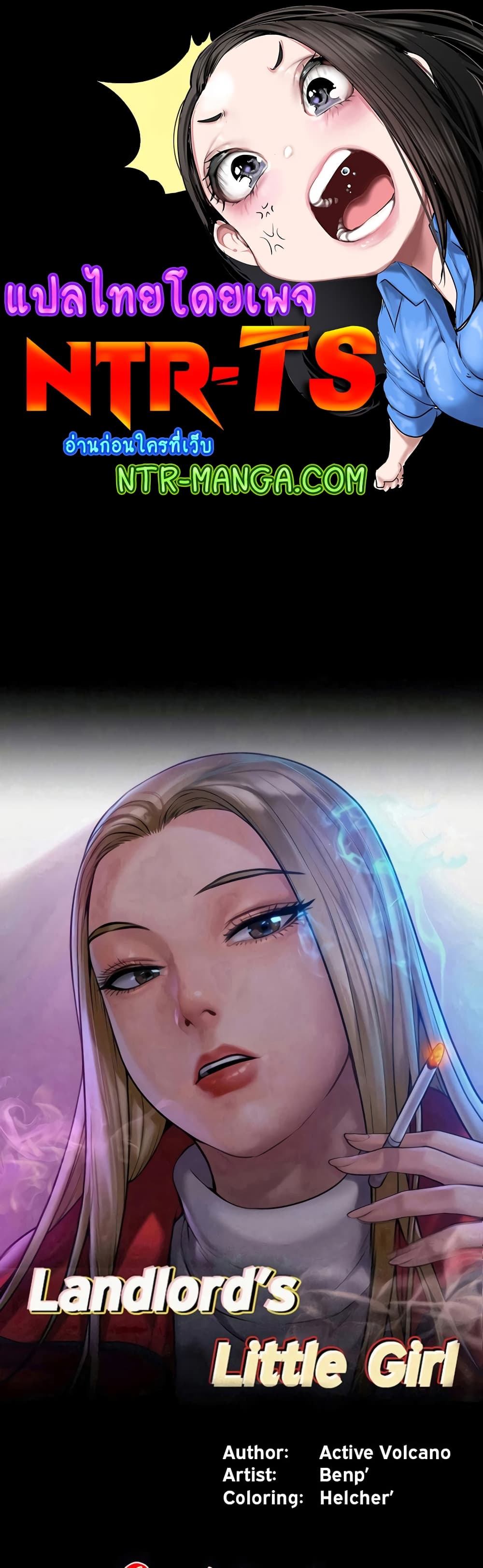 Queen Bee page 1