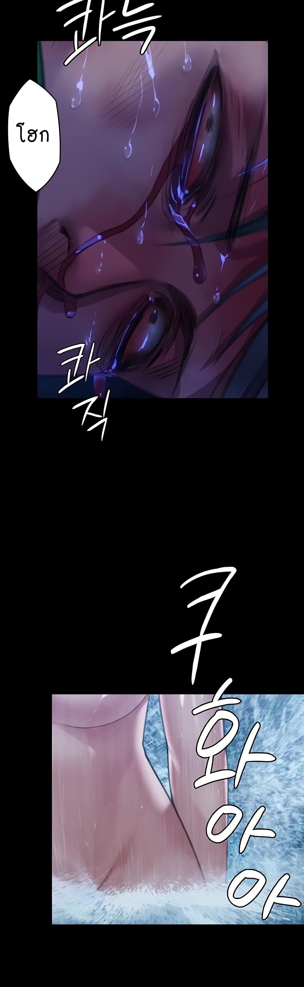 Queen Bee page 12