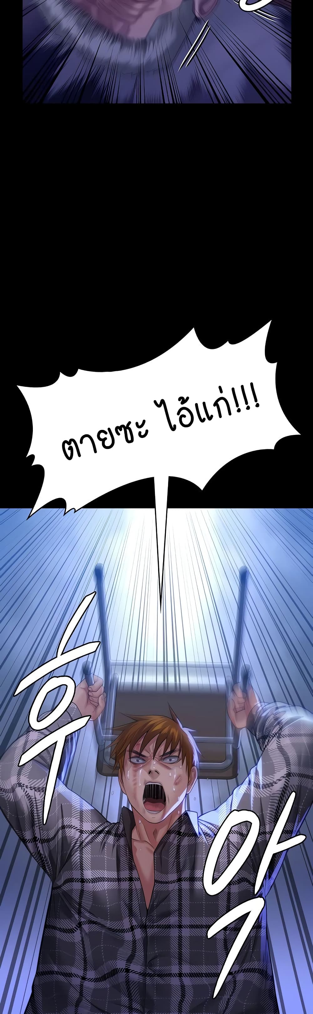Queen Bee page 39