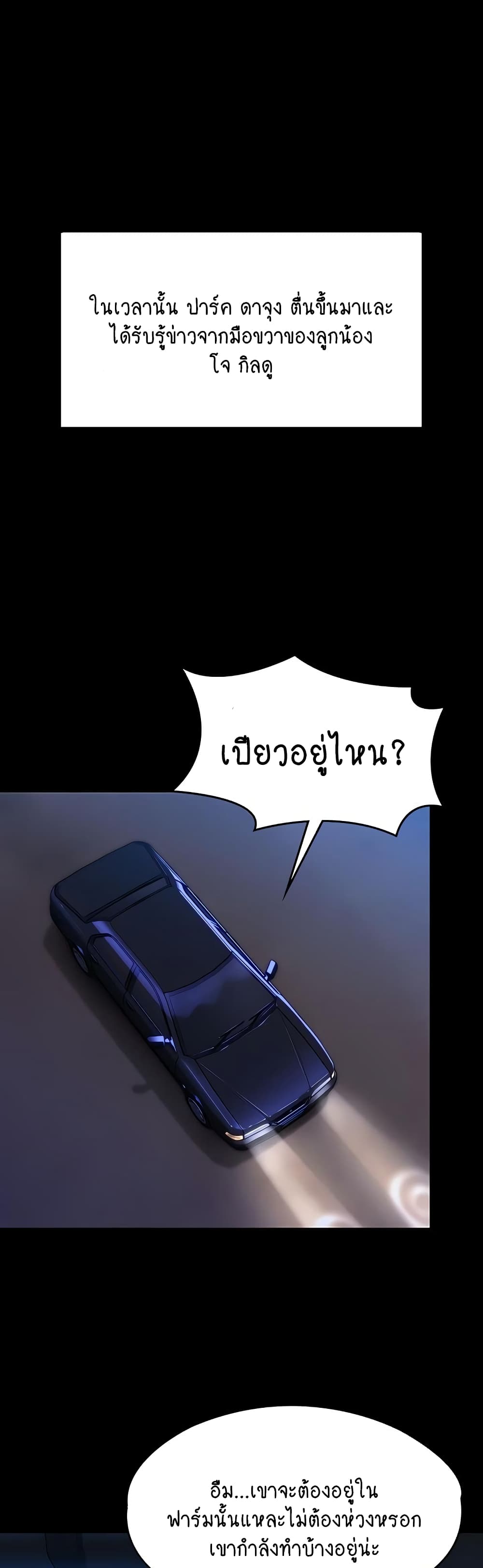 Queen Bee page 46