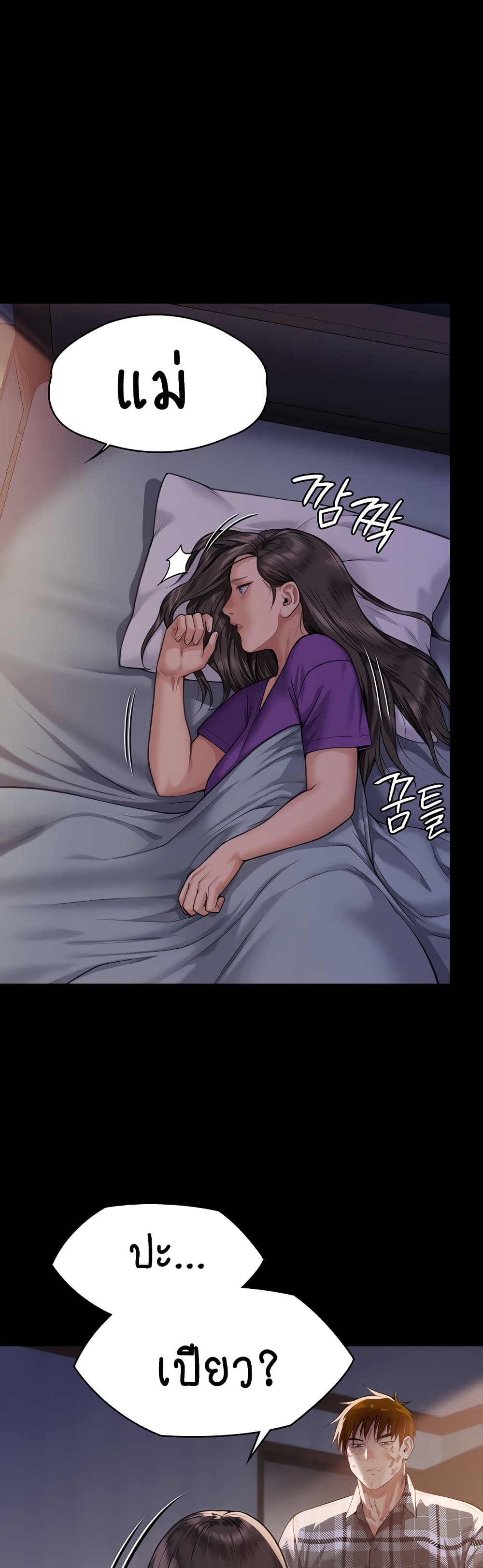 Queen Bee page 58