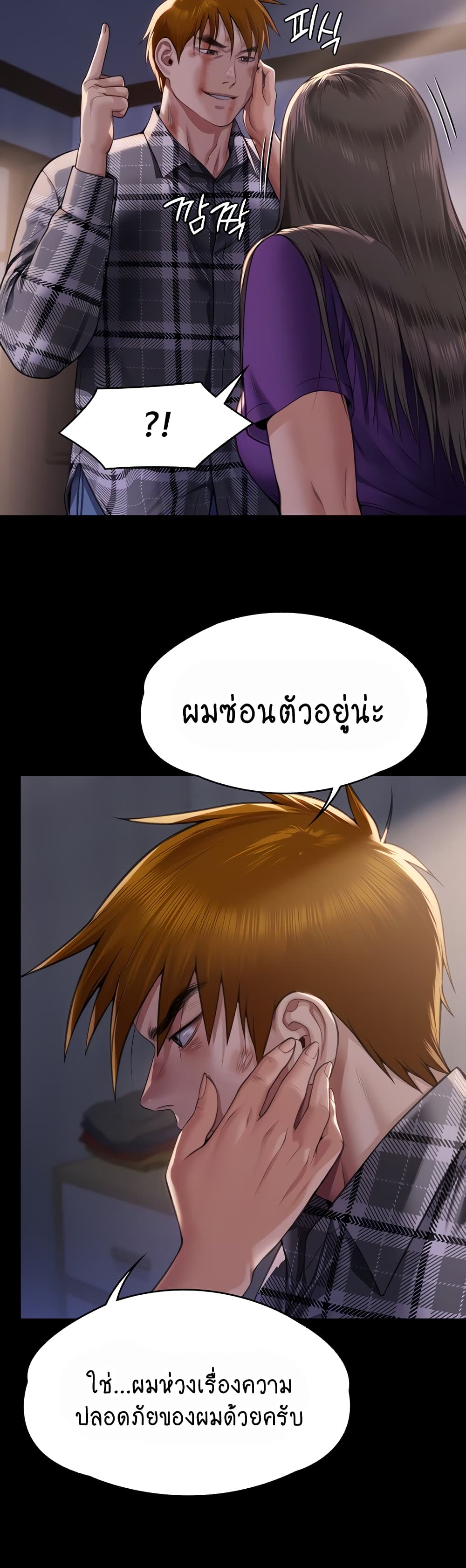 Queen Bee page 6