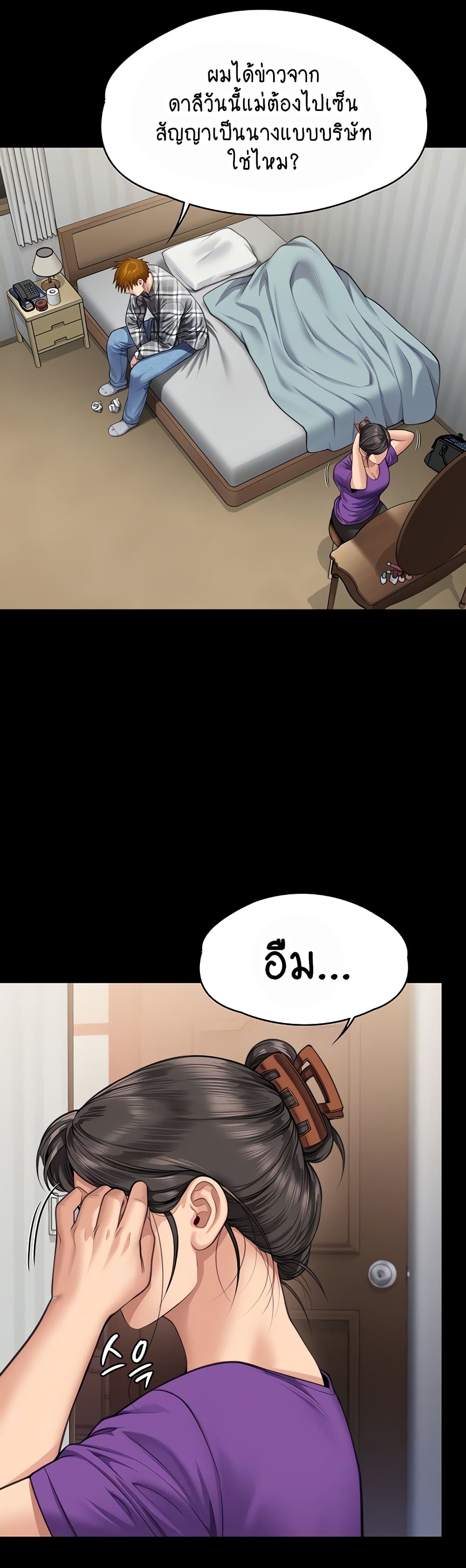 Queen Bee page 9