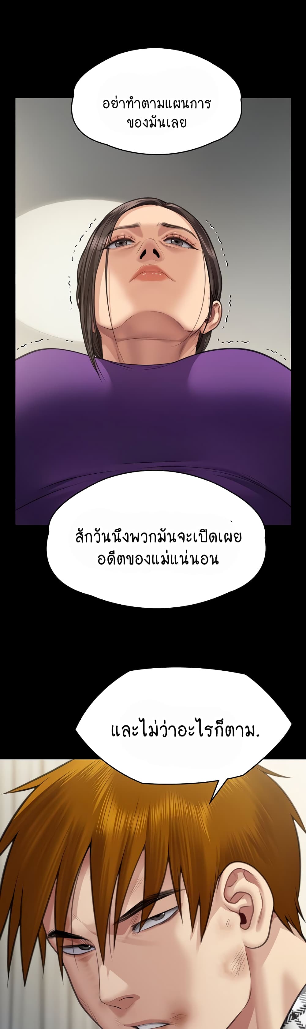 Queen Bee page 18