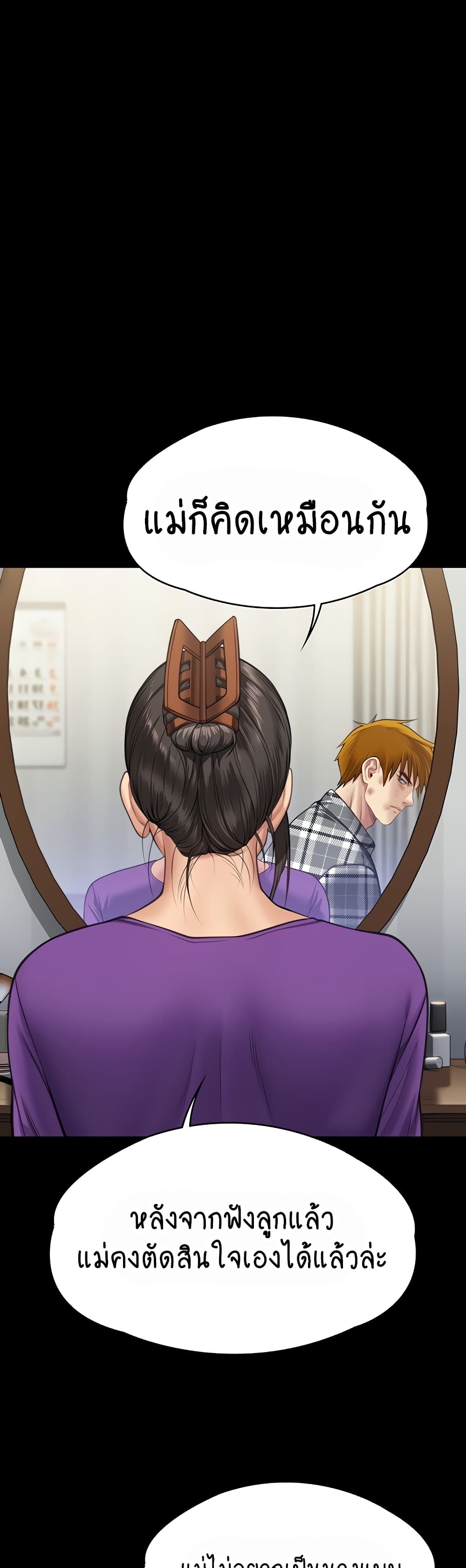 Queen Bee page 21