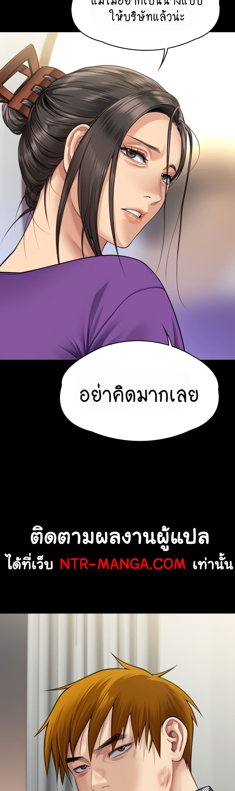 Queen Bee page 22