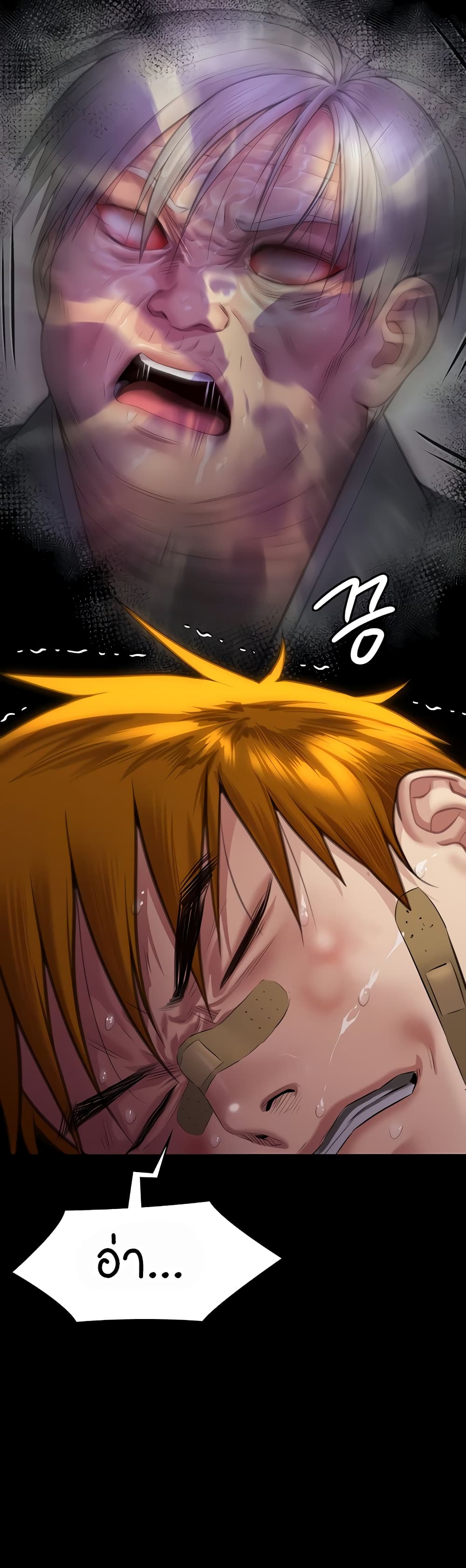 Queen Bee page 63