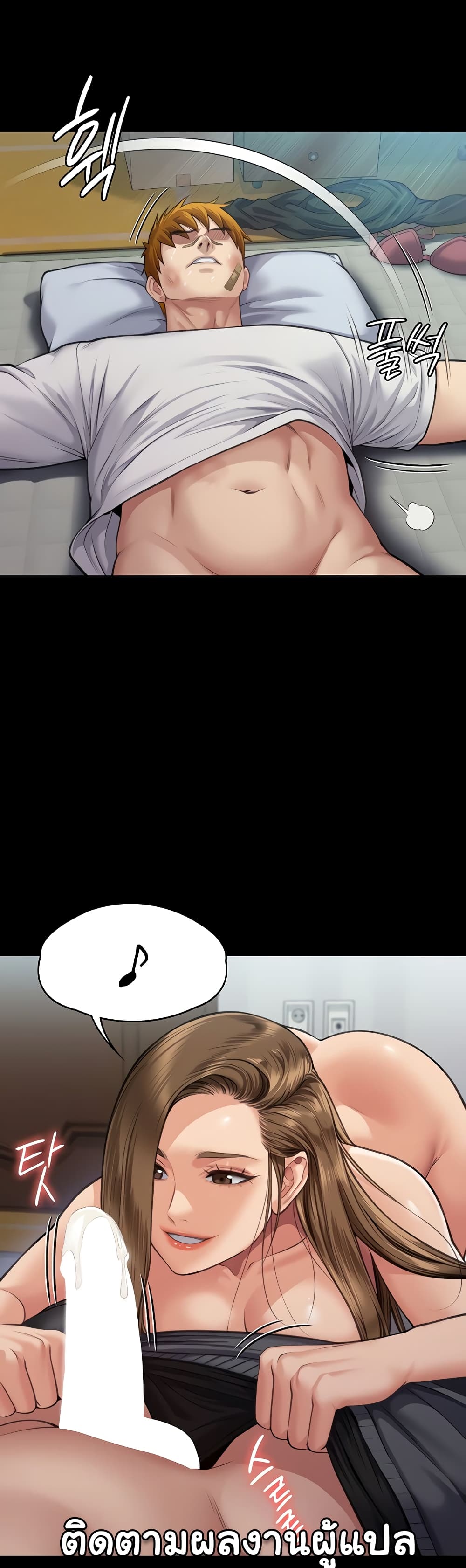 Queen Bee page 64