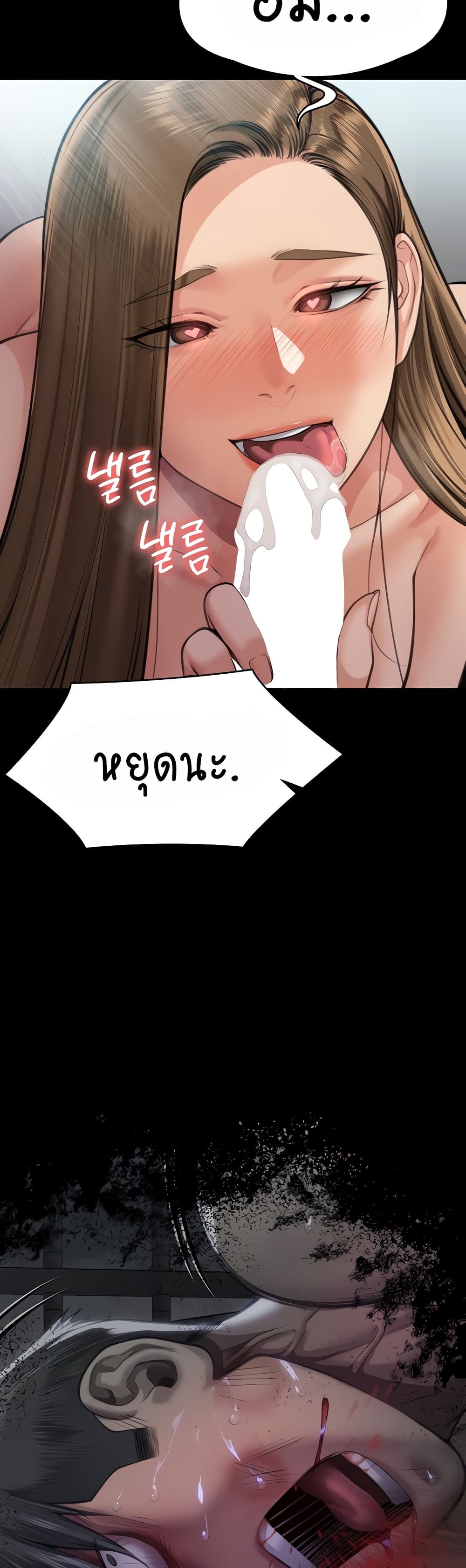 Queen Bee page 66