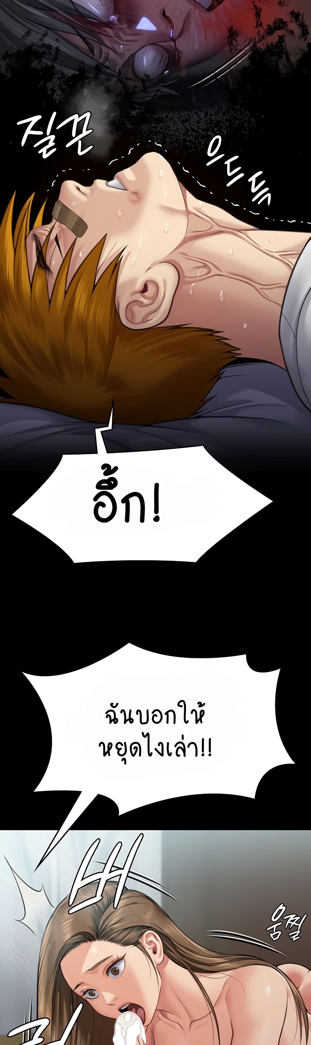 Queen Bee page 67
