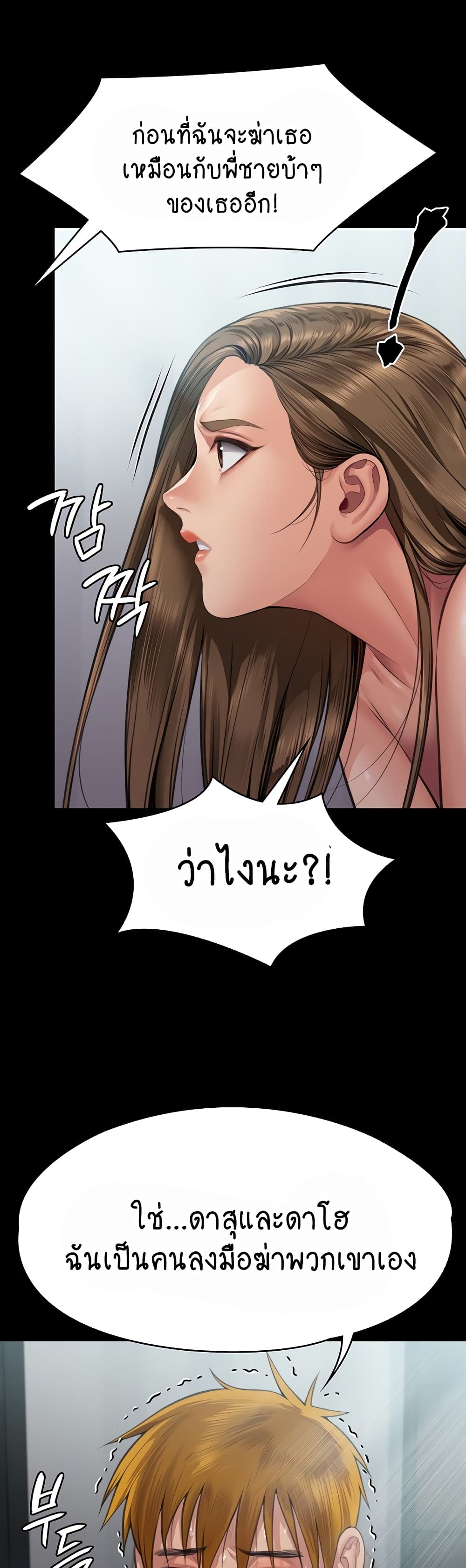 Queen Bee page 69