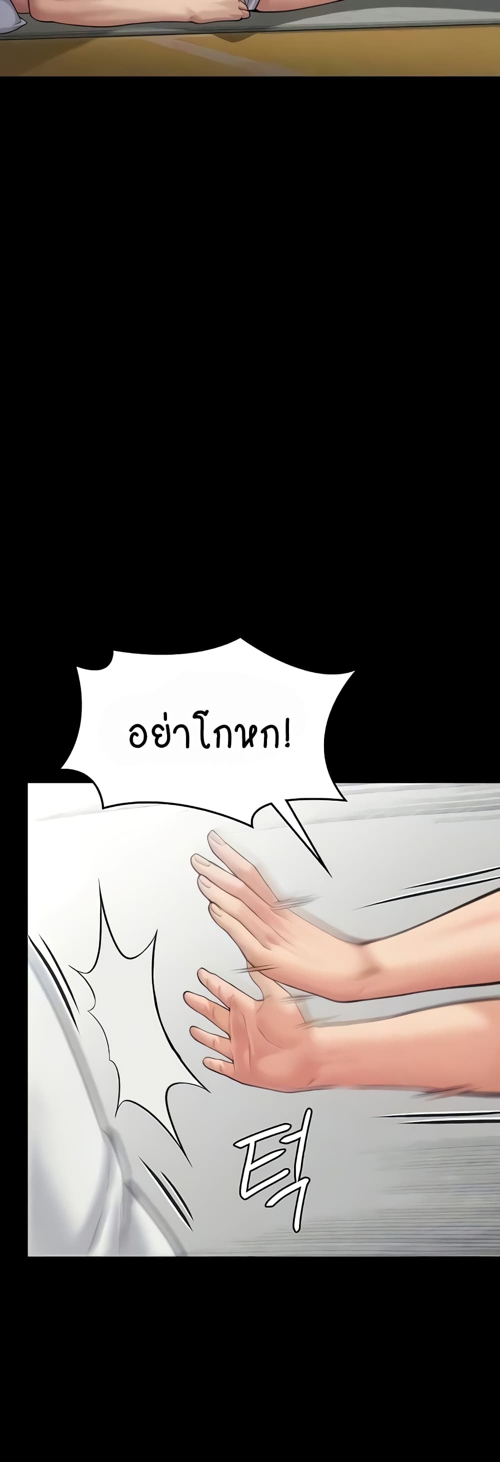 Queen Bee page 3