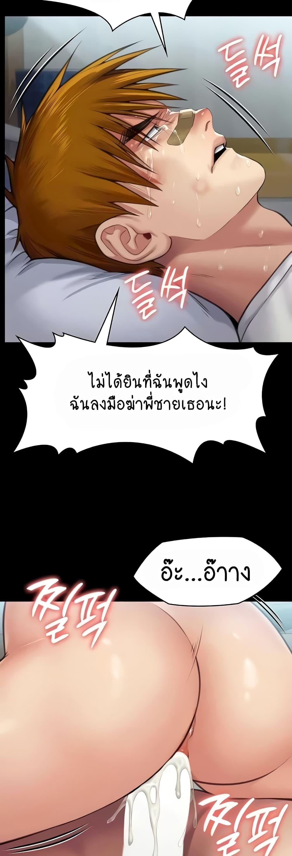Queen Bee page 6