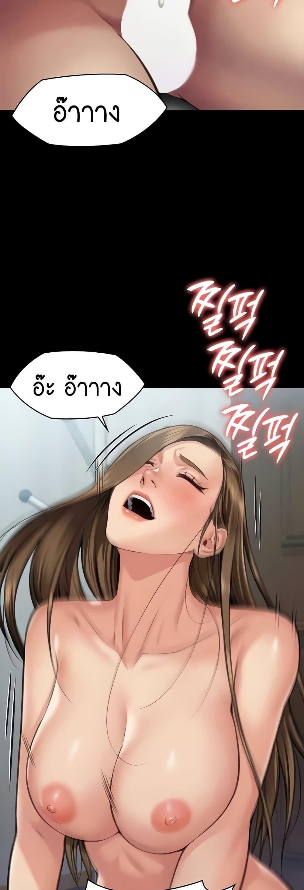 Queen Bee page 7