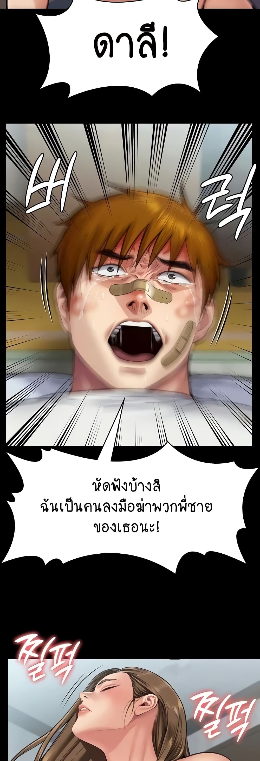 Queen Bee page 8