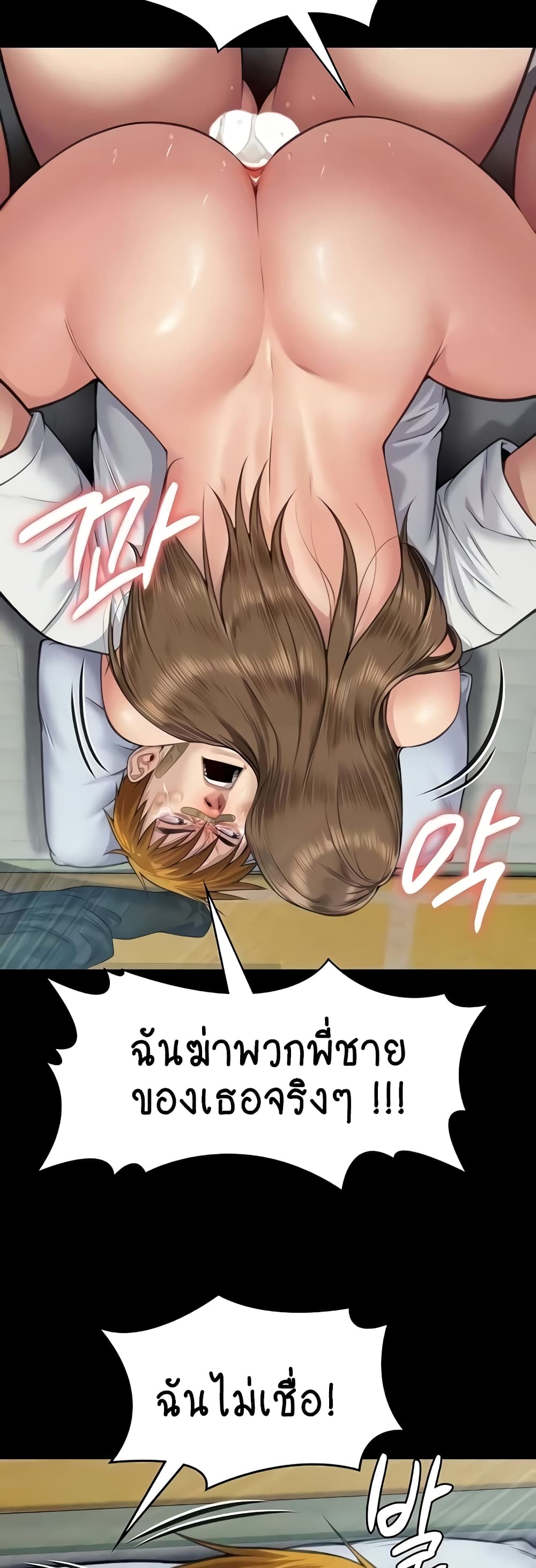 Queen Bee page 11