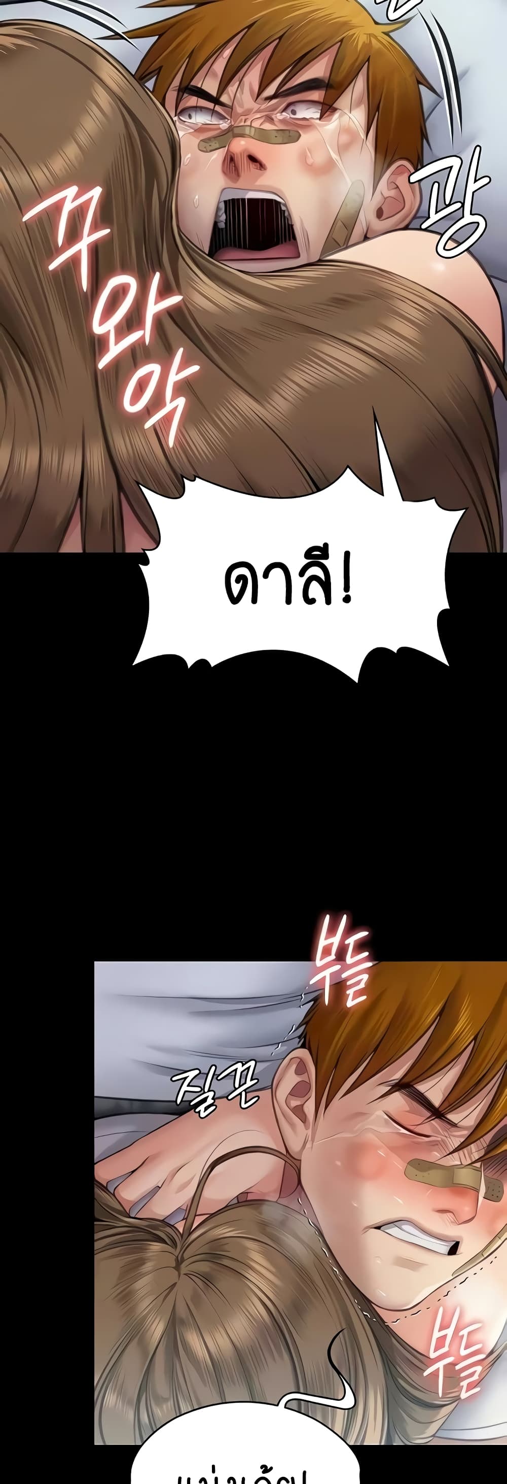 Queen Bee page 12