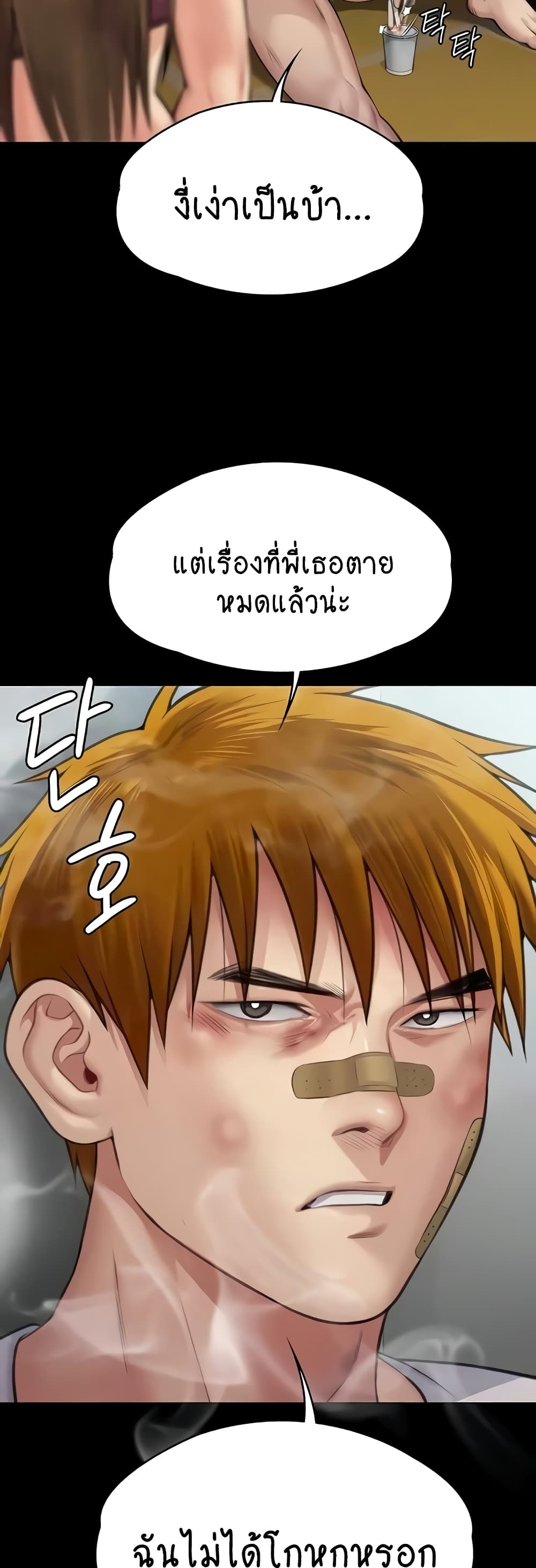 Queen Bee page 18