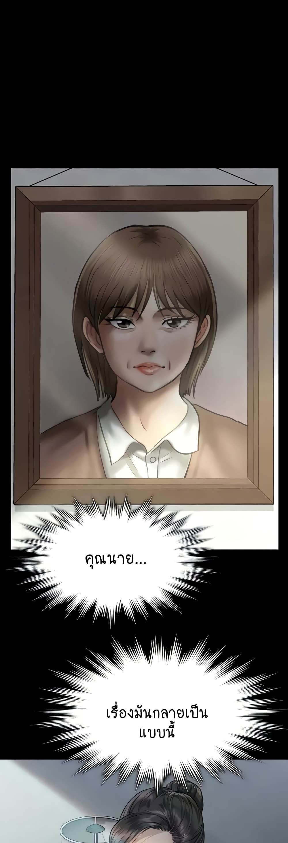 Queen Bee page 24
