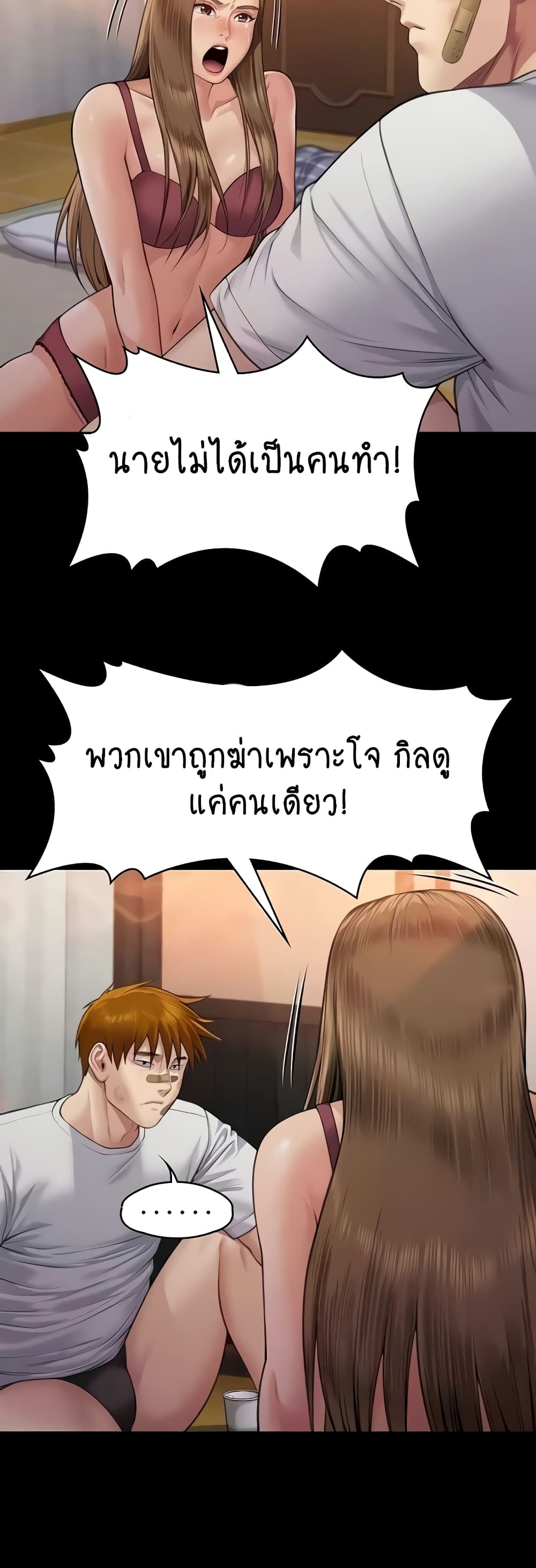 Queen Bee page 32