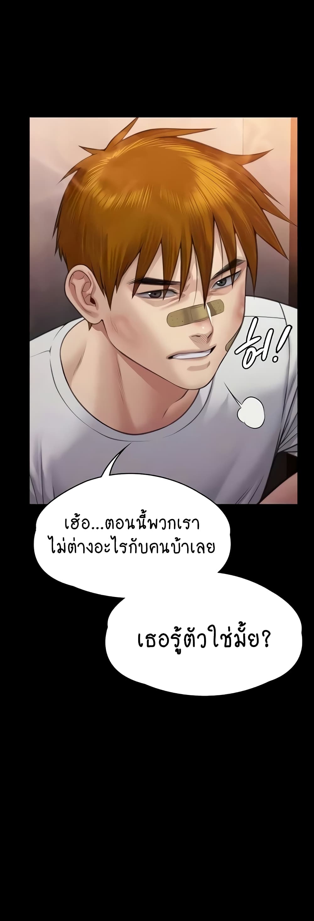 Queen Bee page 34
