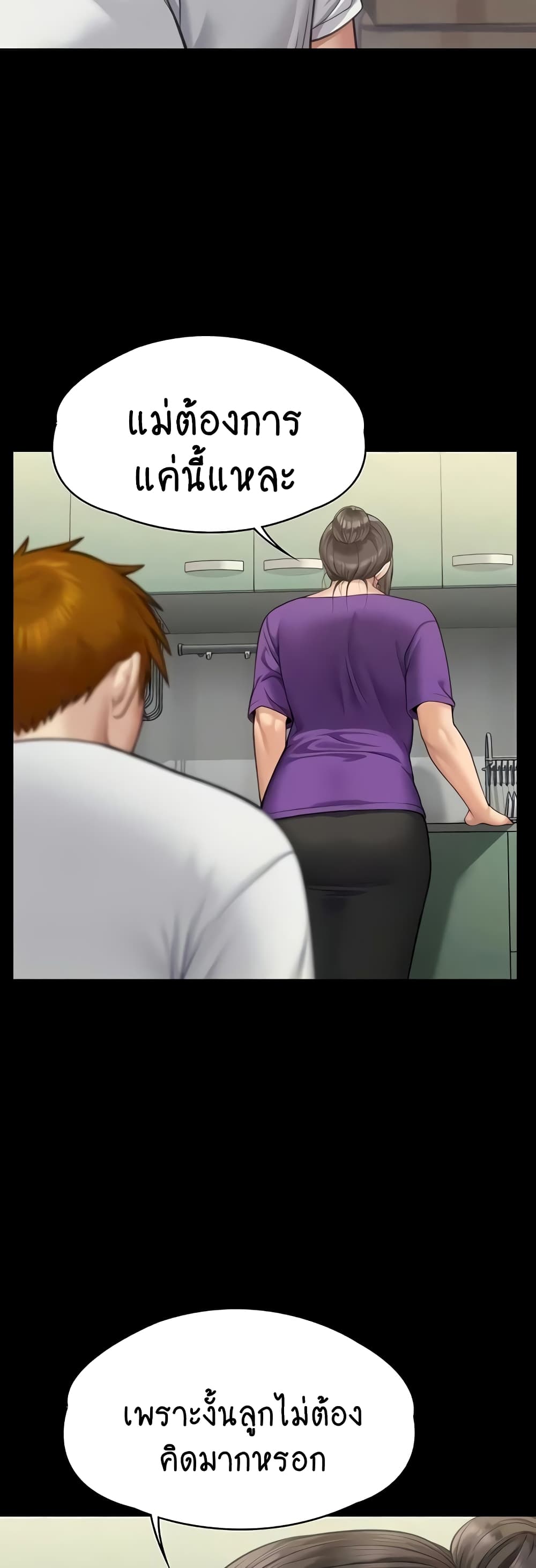 Queen Bee page 50
