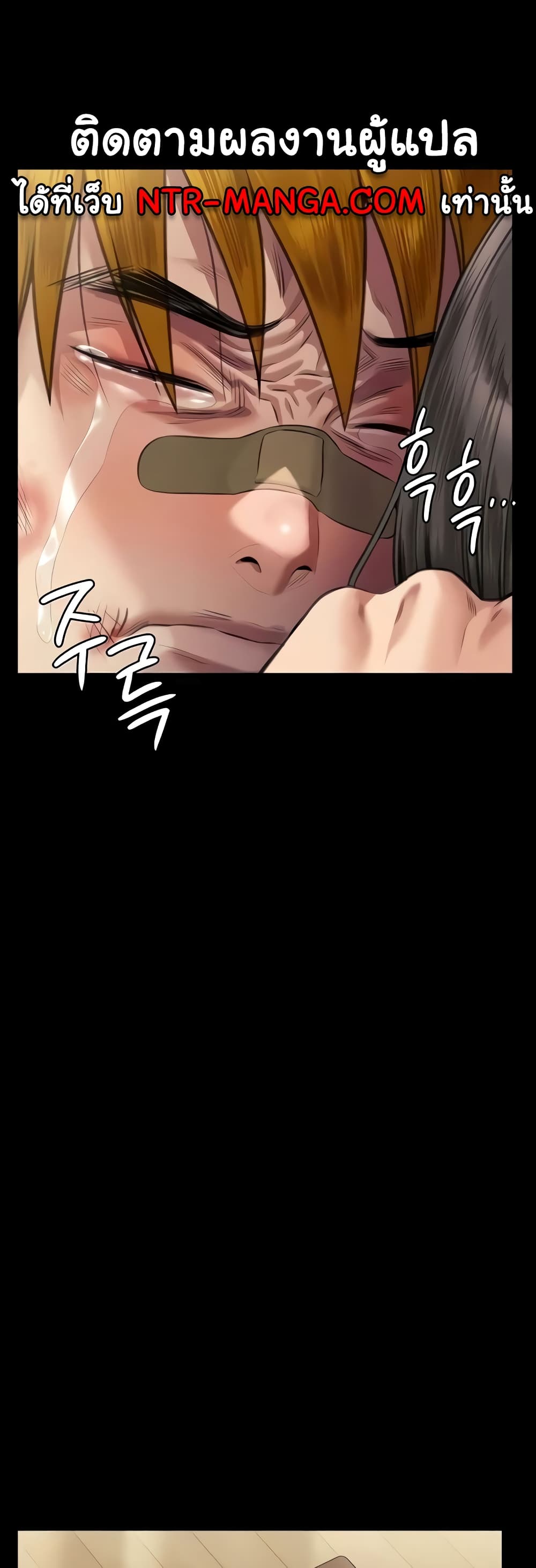 Queen Bee page 59