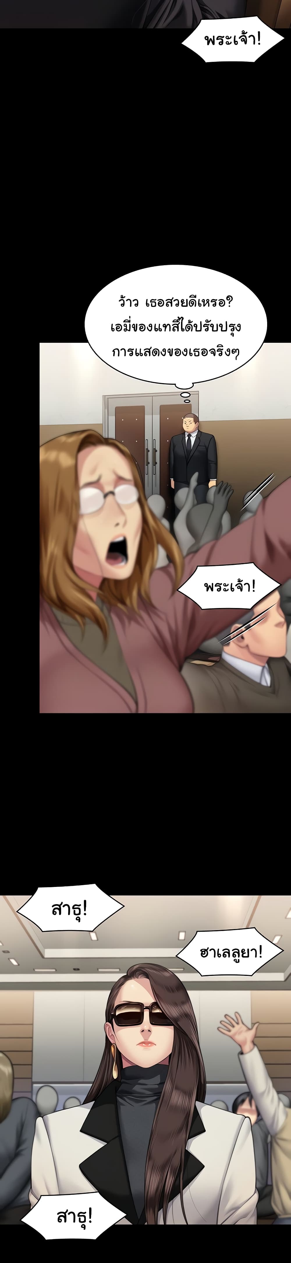 Queen Bee page 8