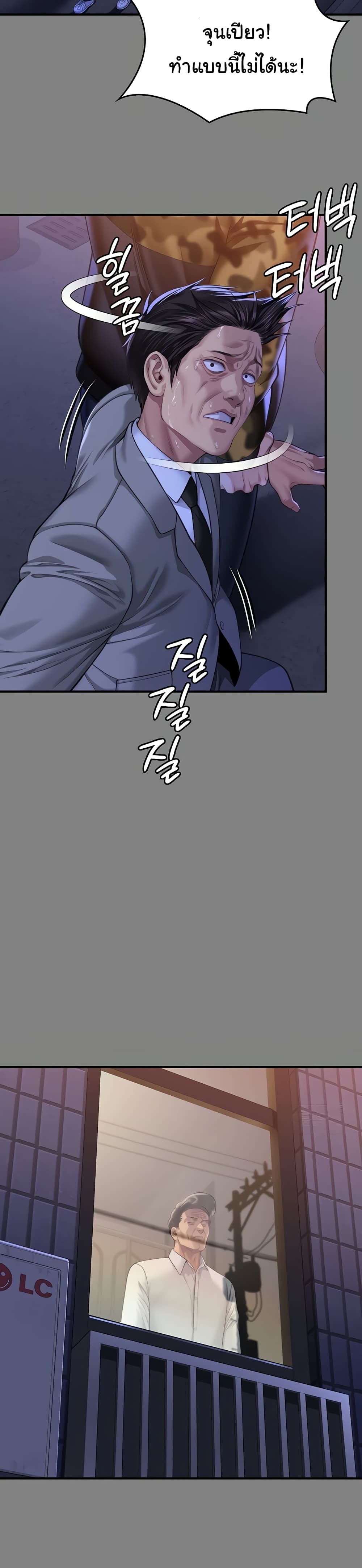 Queen Bee page 30