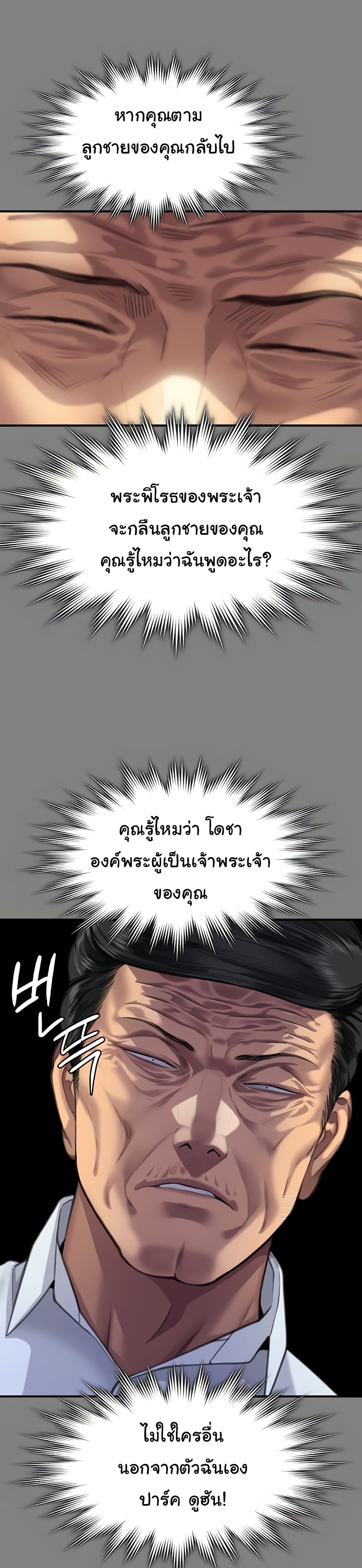 Queen Bee page 32