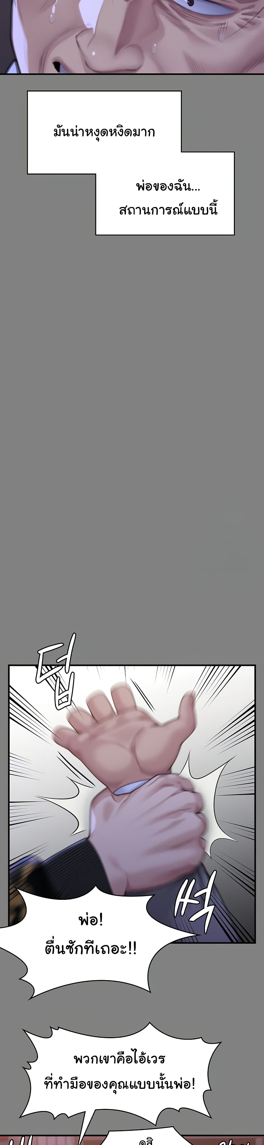 Queen Bee page 36
