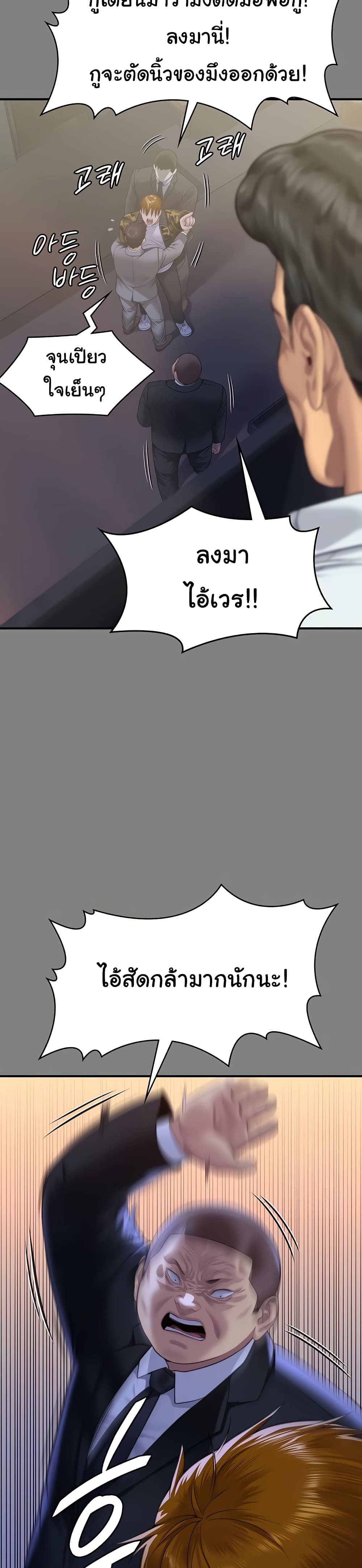 Queen Bee page 40