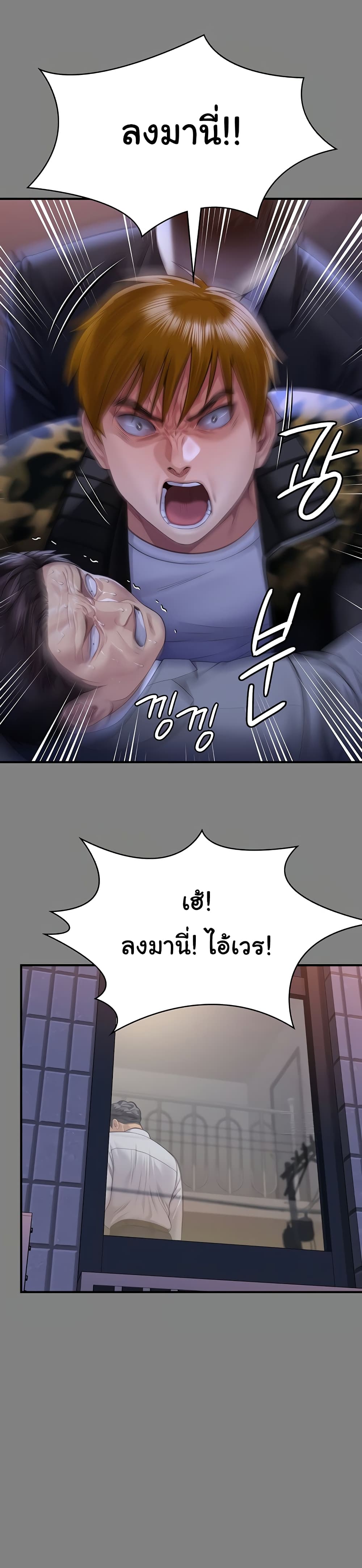 Queen Bee page 44