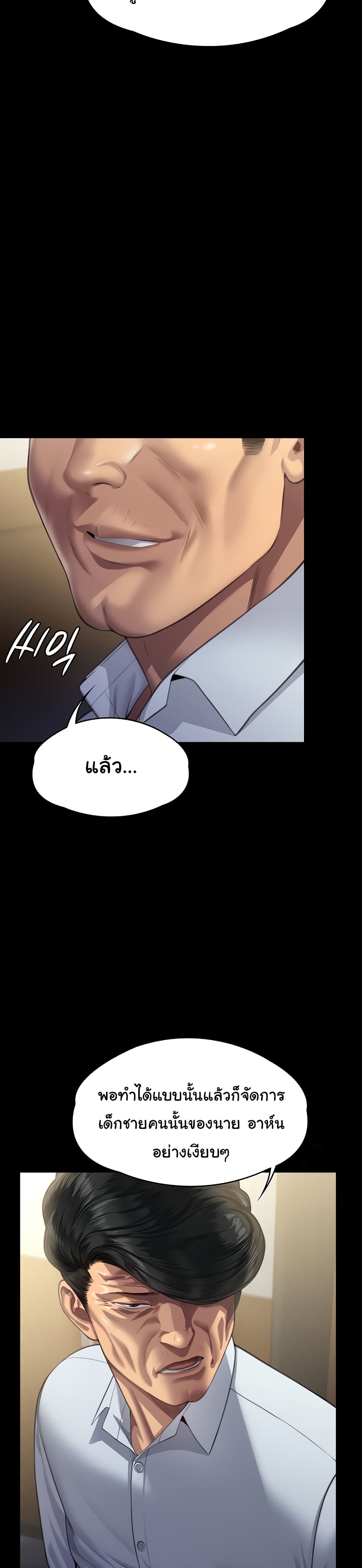 Queen Bee page 59