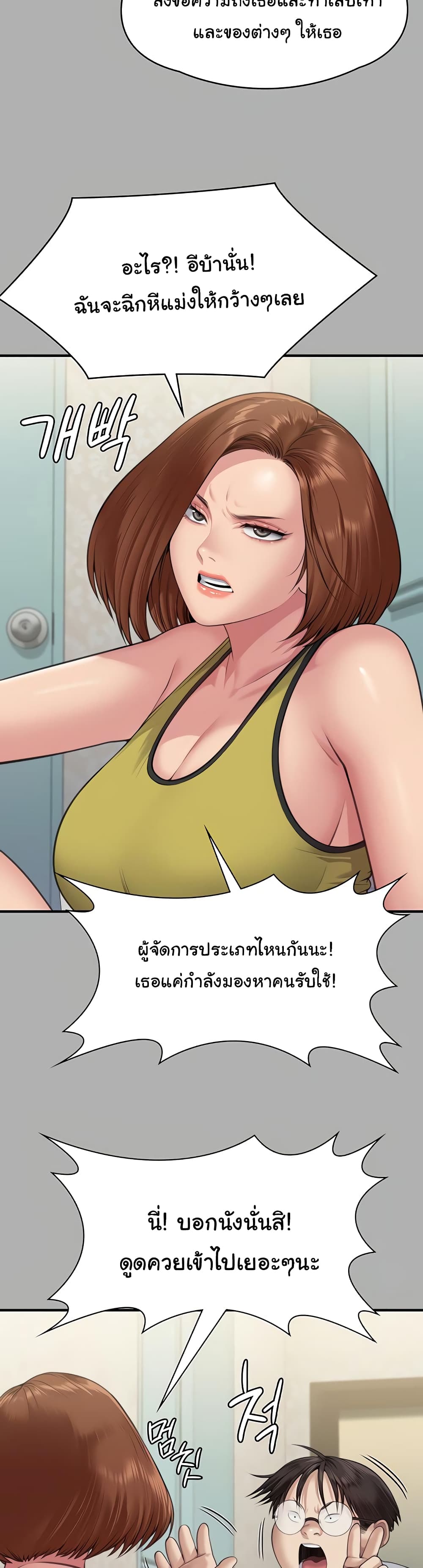 Queen Bee page 23
