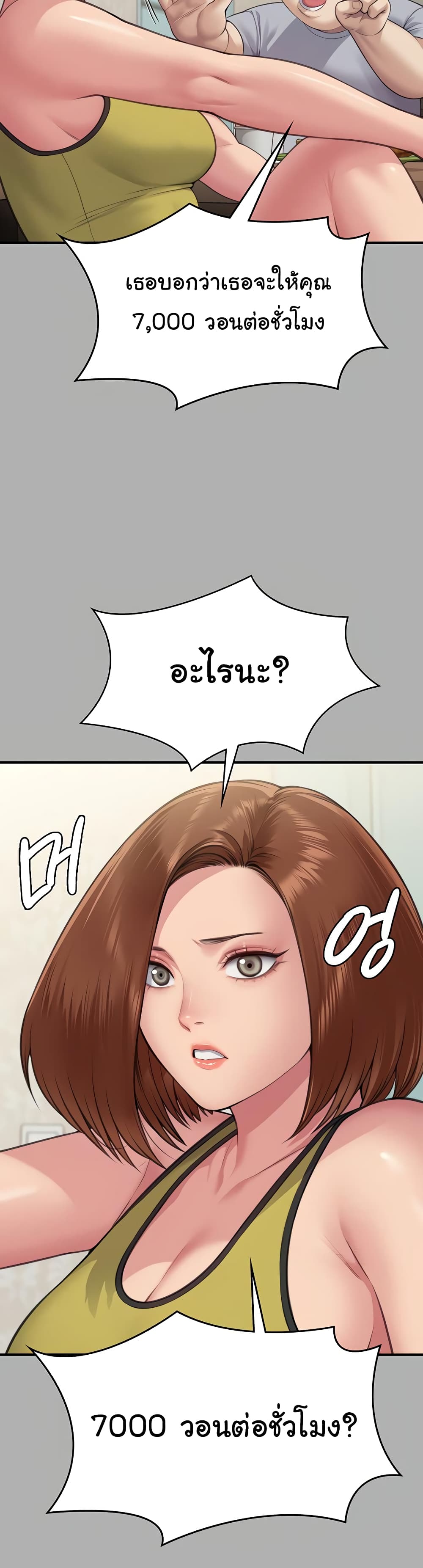 Queen Bee page 24