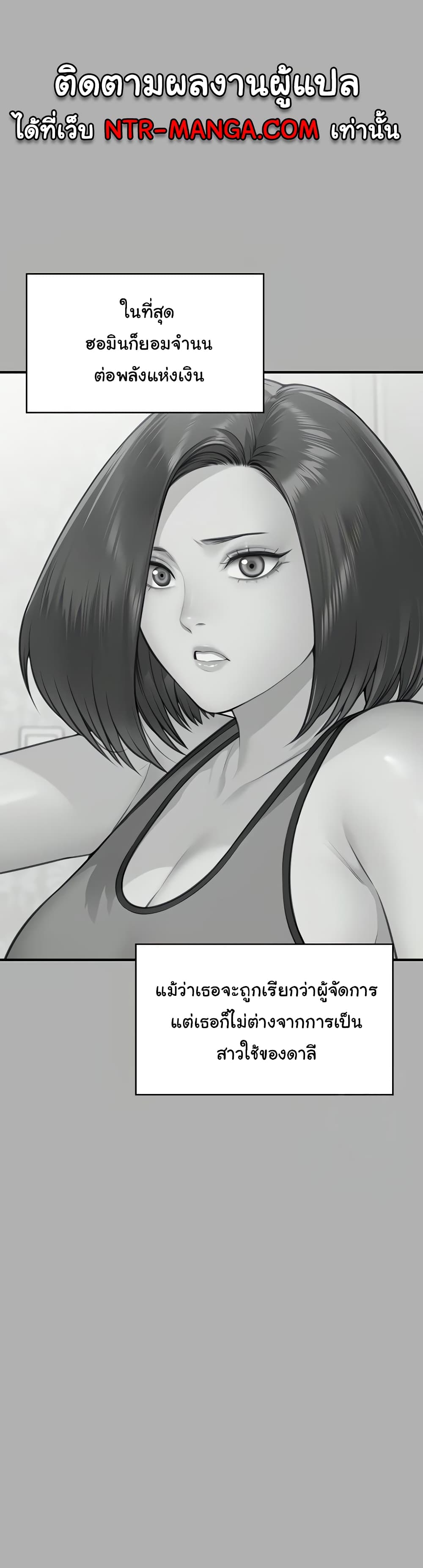 Queen Bee page 25